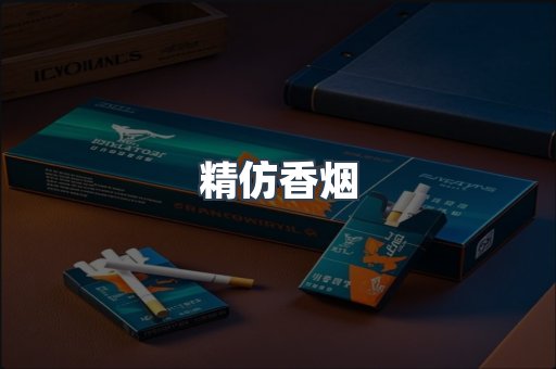 云霄香烟批发
